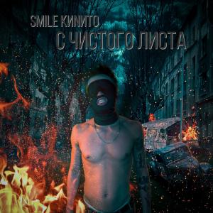 Listen to Thug Live song with lyrics from Smile Kиnито
