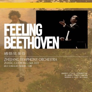 收聽浙江交響樂團的Symphony No.7 in A Major, Op.92: Ⅳ. Allegro con brio歌詞歌曲