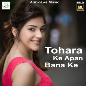 Listen to Dunk Maar Gayo Bichua song with lyrics from Mamata Sharma