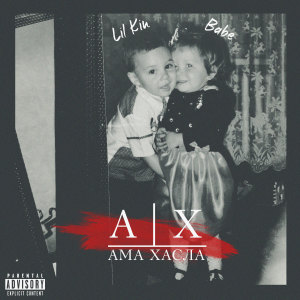 ดาวน์โหลดและฟังเพลง Баббл гам (Explicit) พร้อมเนื้อเพลงจาก LIL Kin