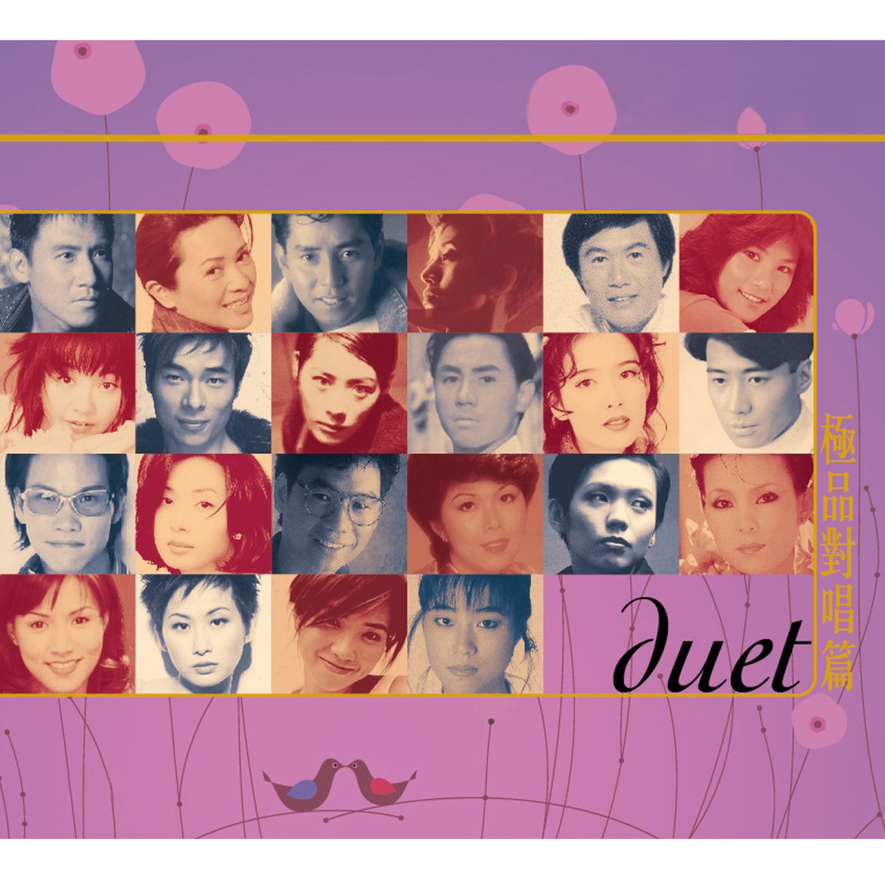 倆忘煙水裡 (แปดเทพอสูรมังกรฟ้า 1982)