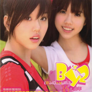 Listen to 太难搞 song with lyrics from BY2