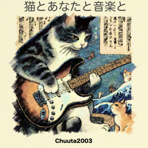 Album Cat, You and Music oleh Chuuta2003