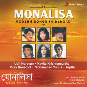 ดาวน์โหลดและฟังเพลง Gaaneri Jharna พร้อมเนื้อเพลงจาก Mohammad Yunus