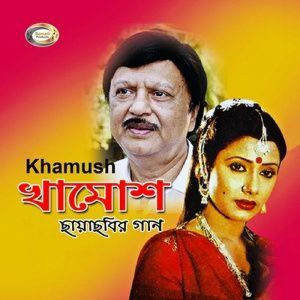 Listen to Priyotomo Ogo Mono Mita song with lyrics from Rulia