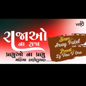 Album RAJA NA RAJA from The Desi Dholki Lovers