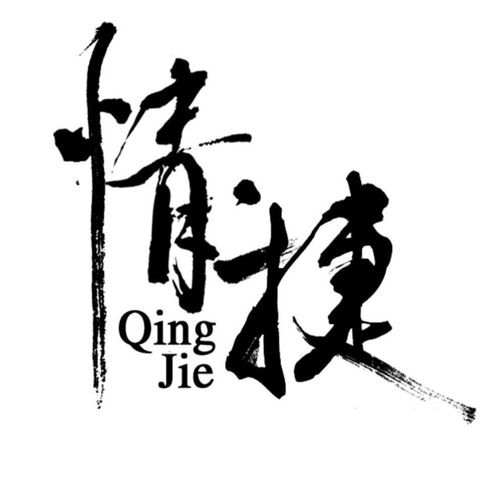 月夜如霜 (完整版)