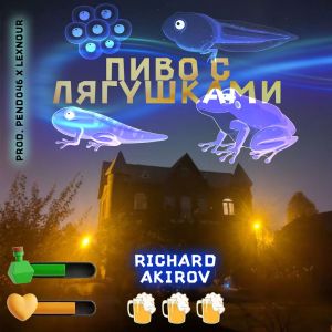 Пиво с лягушками dari Richard Akirov