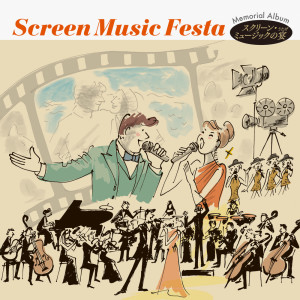 Listen to ショウほど素敵な商売はない song with lyrics from Tetsuya Bessho