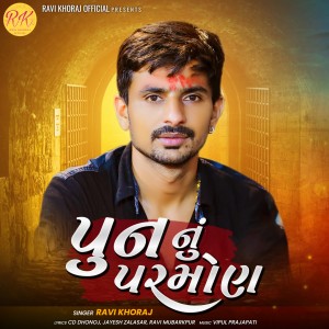 Album Pun Nu Parmon oleh Ravi Khoraj