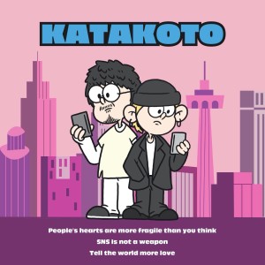 收聽sloppy dim的カタコト歌詞歌曲