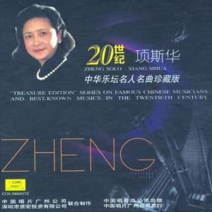 收聽項斯華的Longing For My Loved Ones歌詞歌曲