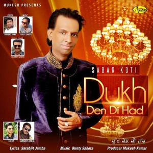 收聽Sabar Koti的Dukh Den Di Had歌詞歌曲