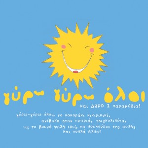 ดาวน์โหลดและฟังเพลง Tak Tak พร้อมเนื้อเพลงจาก Lily Efstathiou