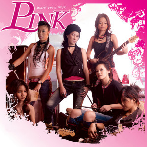 ดาวน์โหลดและฟังเพลง ใน 7 วัน พร้อมเนื้อเพลงจาก Pink