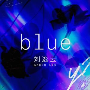 อัลบัม blue (feat. Masiwei) [Mandarin Version] ศิลปิน Amber Liu
