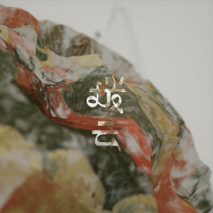 Listen to Black Clouds Unfold song with lyrics from Howie Lee