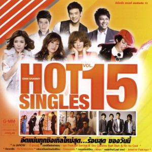 อัลบัม GMM GRAMMY HOT SINGLES VOL.15 ศิลปิน รวมศิลปิน