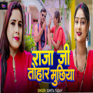 Album Raja Ji Tohar Muchhiya from Sunita Yadav