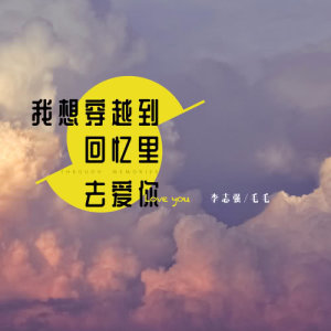 收聽李志強的最後歌詞歌曲