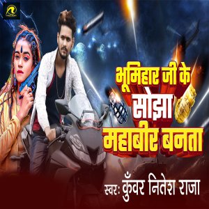 Listen to Bhumihar Ke Sojha Mahavir Banata song with lyrics from Kuwar Nitesh Raja