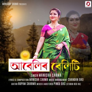 ดาวน์โหลดและฟังเพลง Abelir Beliti พร้อมเนื้อเพลงจาก Manisha Sarma