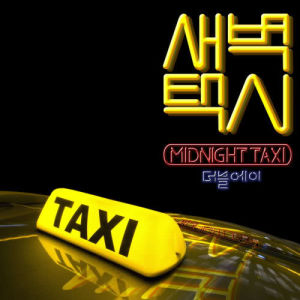 Album Midnight Taxi oleh AA