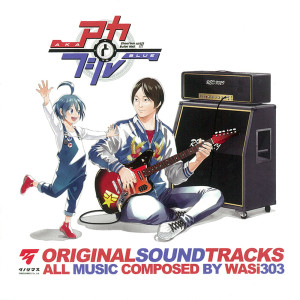 Album AKA TO BLUE ORIGINAL SOUND TRACKS from 