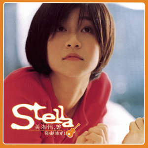ดาวน์โหลดและฟังเพลง 第一个冬季 พร้อมเนื้อเพลงจาก Stella Huang