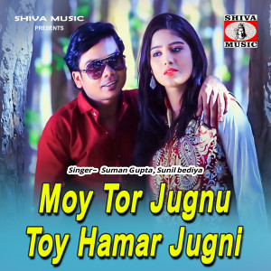 Listen to Moy Tor Jugnu Toy Hamar Jugni song with lyrics from Suman Gupta