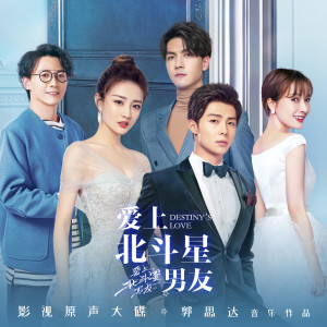 Listen to 习惯 (网剧《爱上北斗星男友》陪伴主题曲) song with lyrics from 周锐