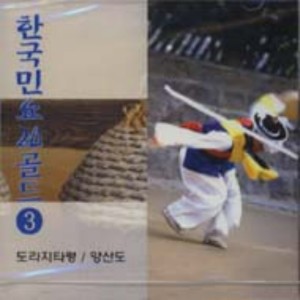李恩珠的專輯한국민요20 골드 3집 한국민요20 골드 3집