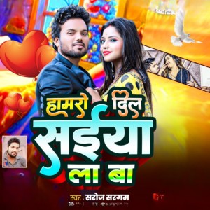 Album Hamro Dil Saiya La Ba from Saroj Sargam