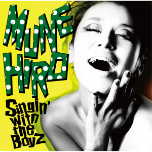 收聽MUNEHIRO的Don’t Don’t Don’t．．． (其他)歌詞歌曲