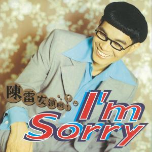 Album 安锁咧 I m sorry from Ray Chen