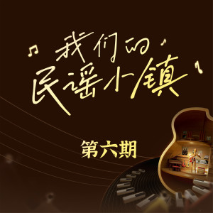 ดาวน์โหลดและฟังเพลง 远行 พร้อมเนื้อเพลงจาก 王欣宇