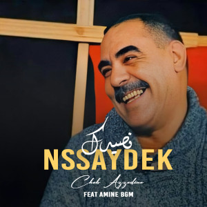 收聽Cheb Azzedine的نصيدك歌詞歌曲