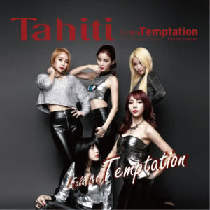 อัลบัม Fall Into Temptation ศิลปิน TAHITI