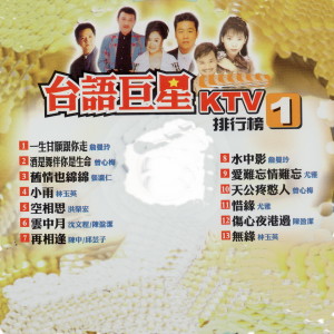 Listen to 舊情也綿綿 song with lyrics from Chang Ying Ren