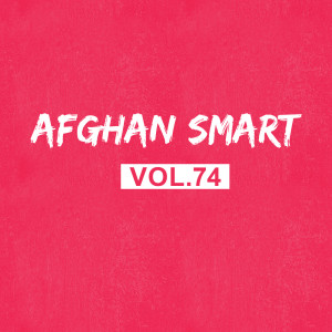 Various Artists的專輯Afghan smart vol 74