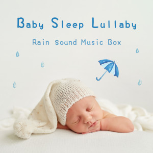 收聽睡眠寶寶貴族音樂的勃拉姆斯: 搖籃曲(雨聲、水滴)歌詞歌曲