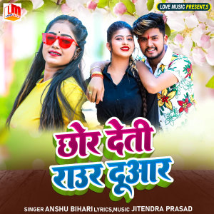Listen to Chhor-Deti-Raur-Duaar song with lyrics from Anshu Bihari