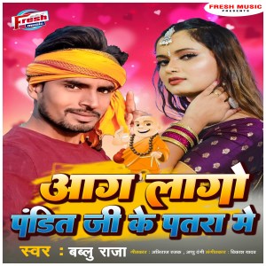 Listen to Aag Lago Pandi Ji Ke Patara Me song with lyrics from Bablu Raja