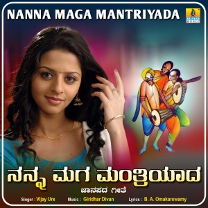 Nanna Maga Mantriyada - Single
