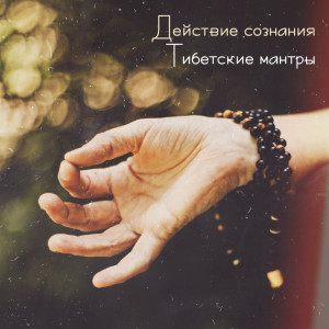 ดาวน์โหลดและฟังเพลง Хорошое начало พร้อมเนื้อเพลงจาก Just Relax Music Universe