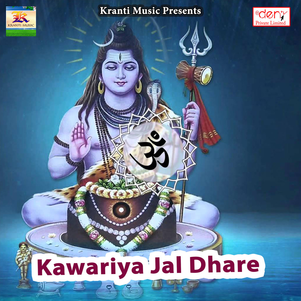 Devghar Me Pujawa Ja Tiya Re