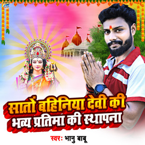 Listen to Sato bahiniya devi ki bhavya partima ki Sthapana song with lyrics from Bhanu Babu