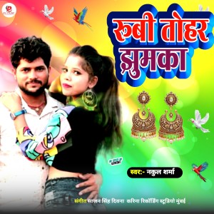 Album Rubi Tohar Jhumka from 