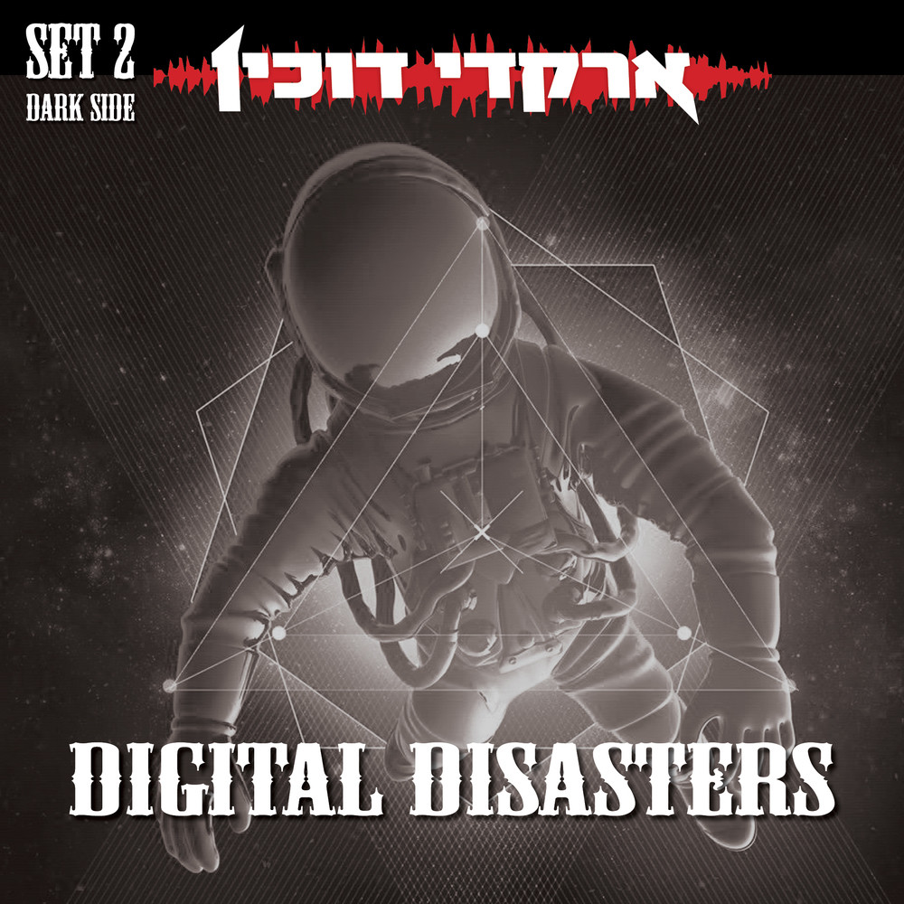 Digital Disasters - Dark Side