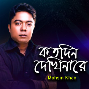 Album Kotodin Dekhinare from Mohsin Khan